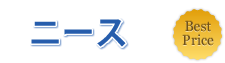 ニース